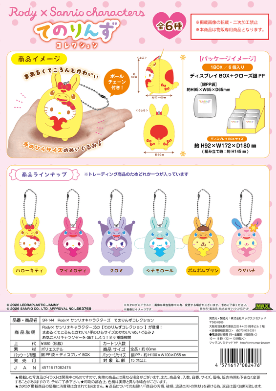 Rody×Sanrio Characters Tenorins Collection