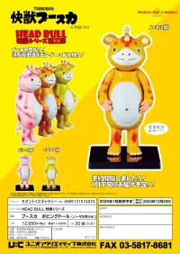 Union Creative Booska Bobbing Doll Normal Ver. - Ultraman - photo 3