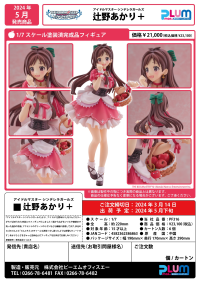 Akari Tsujino+ 15