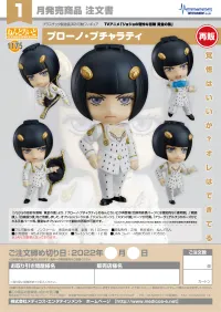 Medicos Entertainment Nendoroid Bruno Bucciarati(re-run) - JoJo's Bizarre Adventure - photo 8