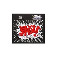 GOOD SMILE COMPANY Ace Attorney Dialogue Patch Set Chinese Ver. - The Great Ace Attorney - photo 1