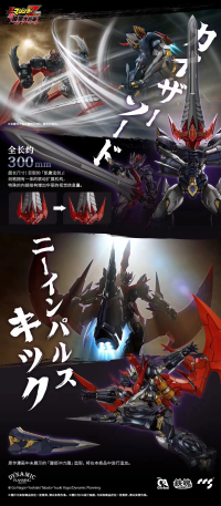 CCS Toys Great Mazinkaiser 17