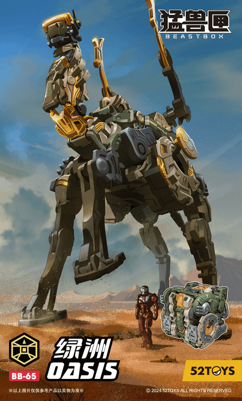 BB-65 BEASTBOX OASIS