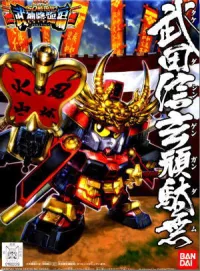 BANDAI HOBBY BB331 TAKEDA SHINGEN GUNDAM - SD Gundam Sangokuden Brave Battle Warriors - photo 1