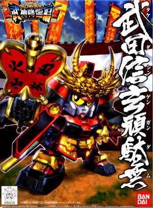 BB331 TAKEDA SHINGEN GUNDAM