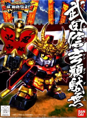 BANDAI HOBBY BB331 TAKEDA SHINGEN GUNDAM - SD Gundam Sangokuden Brave Battle Warriors