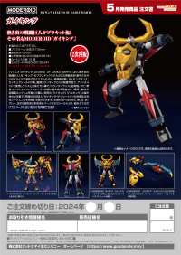 MODEROID Gaiking(3rd-run) 13