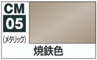 GSI Creos Mr.HOBBY MARKER BURNT IRON - Brushes & Markers - photo 2