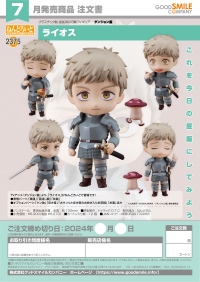 Nendoroid Laios 7