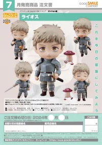 GOOD SMILE COMPANY Nendoroid Laios - Delicious in Dungeon - photo 7