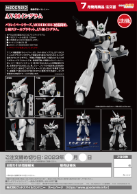 MODEROID AV-98 Ingram(3rd-run) 12