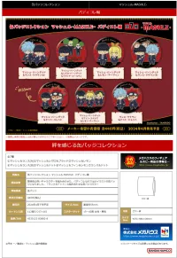 MegaHouse Metal Badge Collection "Metal Badge Collection MASHLE  Buddycolle ver."  Buddycolle ver. - MASHLE: MAGIC AND MUSCLES - photo 1