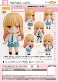 GOOD SMILE COMPANY Nendoroid Marin Kitagawa - My Dress-Up Darling - photo 8