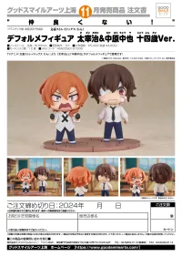 Good Smile Arts Shanghai Chibi Figure Osamu Dazai & Chuya Nakahara: Fourteen-Year-Old Ver. - Bungo Stray Dogs - photo 8