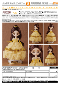 Harmonia bloom Belle 7
