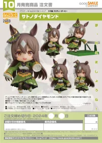 GOOD SMILE COMPANY Nendoroid Satono Diamond - Umamusume: Pretty Derby - photo 8