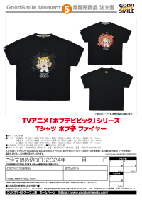 Pop Team Epic T-Shirt: Popuko Fire S 5