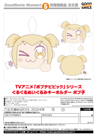 Pop Team Epic Guruguru Plushie Keychain Popuko 5