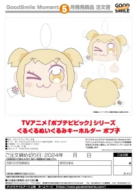 Good Smile Arts Shanghai Pop Team Epic Guruguru Plushie Keychain Popuko - POP TEAM EPIC - photo 5