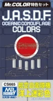 GSI Creos JASDF Oceanic Camouflage Color Set - Paints