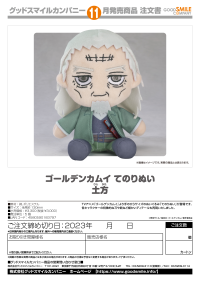 Golden Kamuy Plushie Hijikata 2