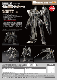 MODEROID Valimar, the Ashen Knight(re-run) 12