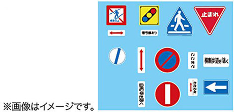[GT-9] 1/24 Road Sign for Pass Road (Accessory)