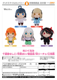 Plushie Izumi Tokutomi 2