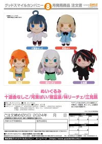 GOOD SMILE COMPANY Plushie Izumi Tokutomi - Pon no Michi - photo 2