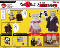 DIGKawaiiACTION 『nameneko』Tamasaburo & Mikeko 11