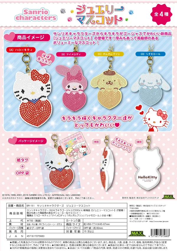 MAX LIMITED SANRIO Jewelry Mascot - Sanrio