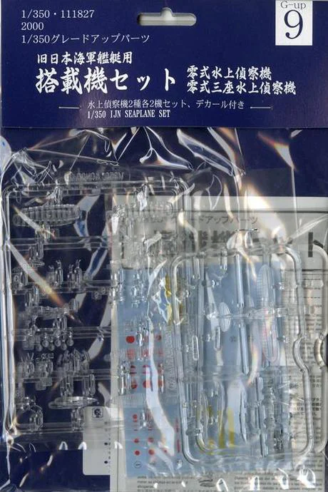 Fujimi [G-up No9] 1/350 IJN Airplane set - Kit Accessories