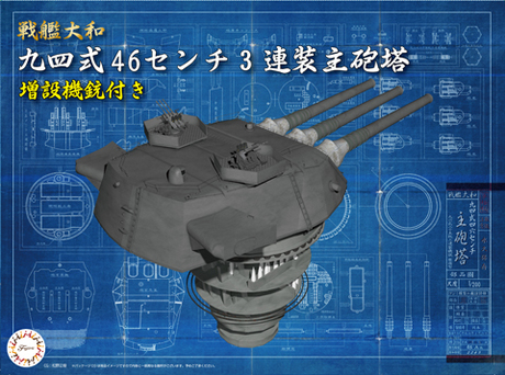 [ Equipment-3] 1/200 Battleship Yamato Type 94 46cm Main Turret w/Expansion Machine Gun