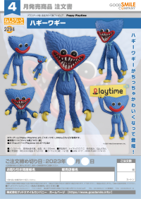 Nendoroid Huggy Wuggy 7