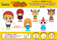 Nyokinto Magical Circle Guru Guru Mascot Figure (6pc per box) 9