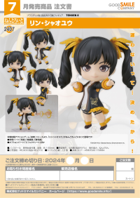 Nendoroid Ling Xiaoyu 7
