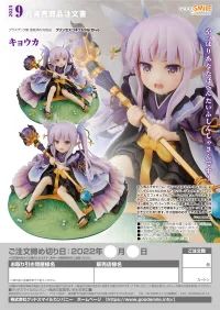 GOOD SMILE COMPANY Kyoka - Princess Connect! - photo 11