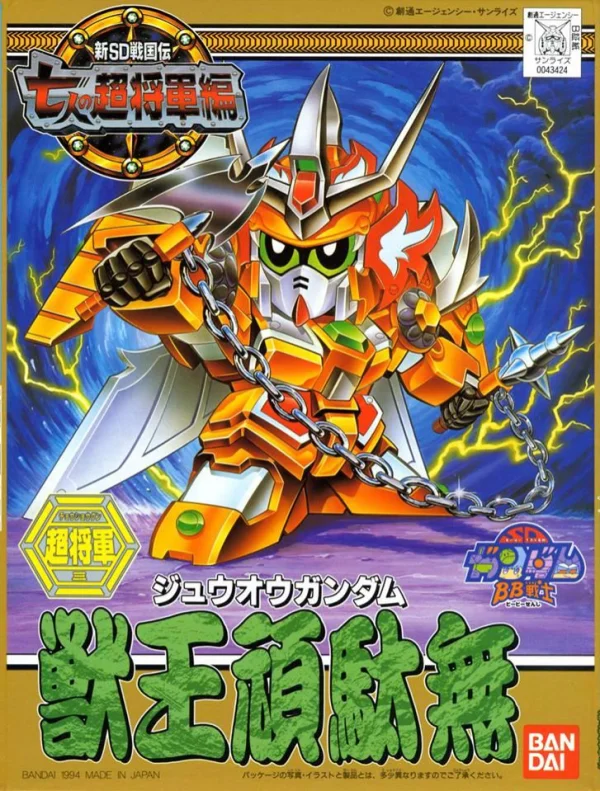 BANDAI HOBBY BB127 JYUOH GUNDAM - SD BB