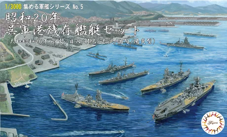 Fujimi [NWC-5] 1/3000 1945 Kure Naval Port Remaining Warship Set (Yamato 1945/Ise/Hyuga/Haruna/Oyodo/Kagero Class) - Scale Kits