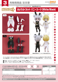 Nendoroid Doll Outfit Set: Bunny Suit (White) 5