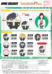 WIND BREAKER FUWA KORORIN M SIZE (B) 3