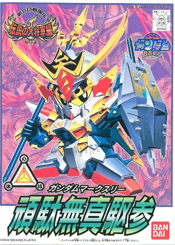 BANDAI HOBBY BB119 GUNDAM MK3 - SD BB