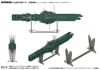 HMA co.,ltd 1/8000 Plastic Model Kit Legend of the Galactic Heroes Free Planets Alliance 13th Fleet Flagship Hyperion Free Planets Alliance Standard Battleship - Legend of the Galactic Heroes - photo 5