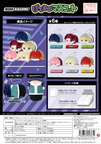 MAX LIMITED Ride Kamens POTE KORO MASCOT - Ride Kamens - photo 1