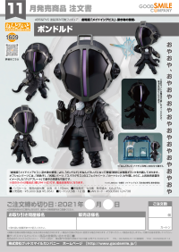 Nendoroid Bondrewd 8