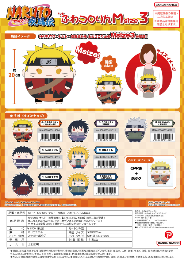 FUWA KORORIN Msize4