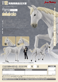 figma Wild Horse (White) 7