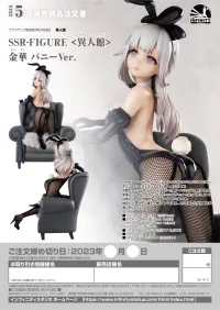 Infinity Studio SSR-FIGURE Yi Ren Guan - House of Unhumans Jin Hua: Bunny Ver. - Yi Ren Guan - House of Unhumans - photo 16