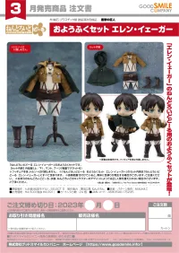 GOOD SMILE COMPANY Nendoroid Doll Outfit Set: Eren Yeager - Attack on Titan - photo 6