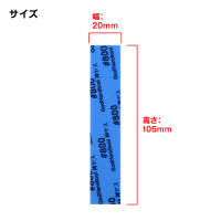 Kamiyasu Sanding Stick #800-5mm (4pcs) 10